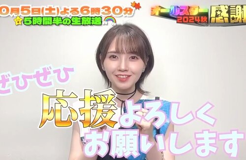 本日放送のTBS系『オールスター感謝祭』に「地縛少年花子くん」を代表し、緒方恵美さん＆鬼頭明里さんの出演が決定！！