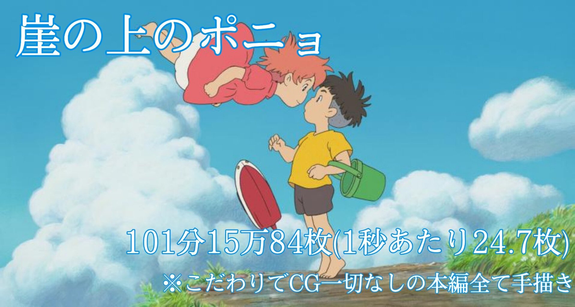 画像 原画枚数が バケモノ と言われた作品がこちら オタク Com オタコム 画像 原画枚数が バケモノ と言われた作品がこちら オタク Com オタコム