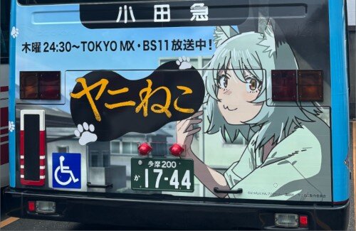 【画像】『ヤニねこ』のラッピングバスが運行ｗｗｗｗｗｗｗｗｗｗ