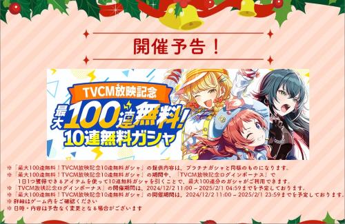 【朗報】「学園アイドルマスター」で無料10連くるぞおおおおおおおおおおお