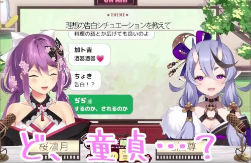 にじさんじ・竜胆尊の性癖は「DT」…『ドギマギする子が可愛くて・・・』