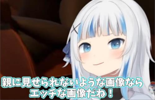 ホロライブENのがうる・ぐら『私のエチチな画像保存したことある？』→リスナー『・・・』