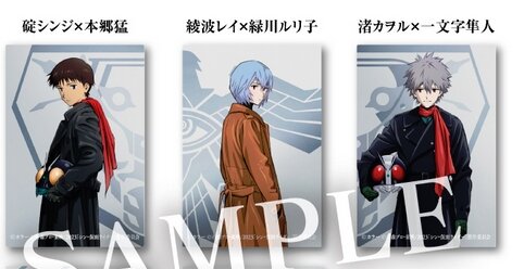 【！？】映画『シン・仮面ライダー』『シン・エヴァンゲリオン』同時上映決定！コラボカードの特典もあるぞｗｗｗ