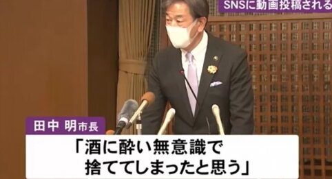 【ヤニカス】タバコポイ捨て動画で謝罪した高山市長“常習犯”だったことを認める