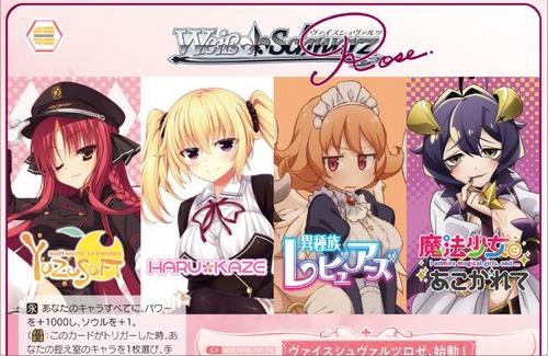 美少女に特化したTCG『ヴァイスシュヴァルツロゼ』、ブースターパック「ゆずソフト」「魔法少女にあこがれて」の詳細が解禁