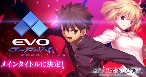 格ゲーの祭典『EVO Japan 2023』新たに『グラブルVS』『メルブラ』『バーチャ』がタイトル追加！！