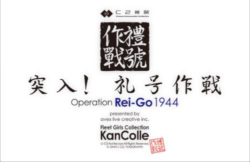 舞台版『艦これ』2月22日から品川プリンスホテルで上演