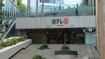 「島田紳助や松本人志がTVから消えても平気だったし、日テレ自体が消えても誰も困らないのでは？」⇒ 6万いいね超え