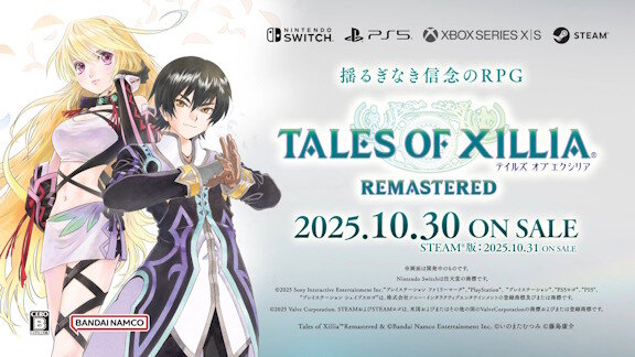 「テイルズ オブ エクシリア リマスター」が2025年10月30日に発売決定！