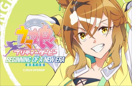 劇場版『ウマ娘 プリティーダービー 新時代の扉』、公開3日間で興収3.5億円を突破！！