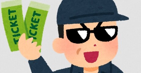 警視庁が歌舞伎や演劇と組み“チケット転売”防止へ！もっとやってくれ