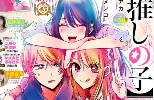 【推しの子】今週、ついに最終回を迎える…