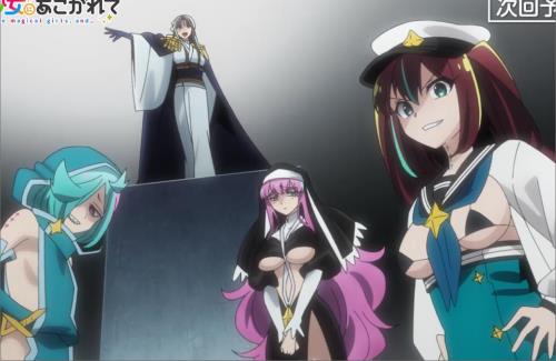アニメ「魔法少女にあこがれて」、次回から痴女がたくさん追加されるぞｗｗｗｗｗｗｗｗｗｗ