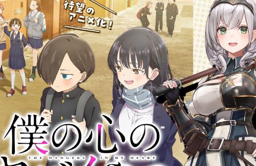 ホロライブ・白銀ノエルのチャンネルにて、アニメ「僕の心のヤバイやつ」1話同時視聴配信を実施！！