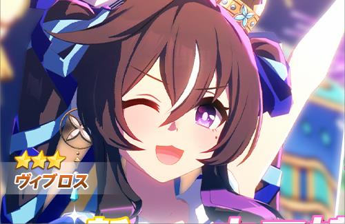 新育成ウマ娘にヴィブロスが登場！早いな・・・