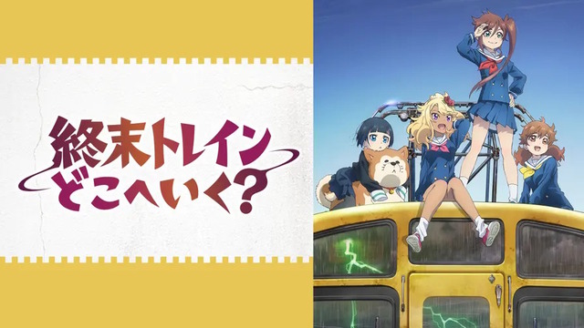 「終末トレインどこへいく？」監督『喋ってはいけないたくさんの事を言いたい。』
