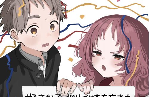 ガンガンJOKER連載「好きな子がめがねを忘れた」2023年TVアニメ化決定！！