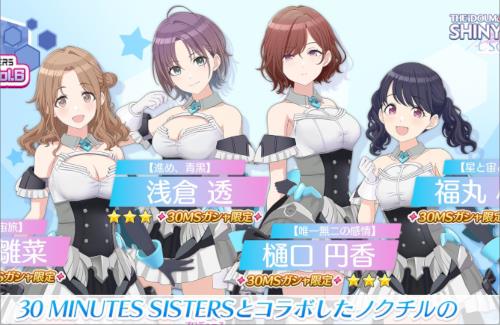 【シャニソン】公式さん、ノクチルの乳を盛ってしまうｗｗｗｗｗｗｗｗ
