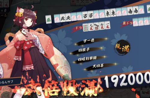 【すげえ】「雀魂」で6倍役満（192,000点）ｗｗｗｗｗｗｗｗｗ