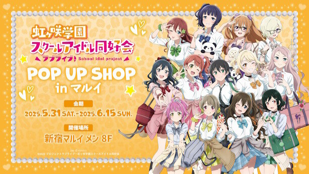 『ラブライブ！虹ヶ咲学園スクールアイドル同好会』さん、オタクに優しいギャルになるｗｗｗｗｗｗｗｗｗ
