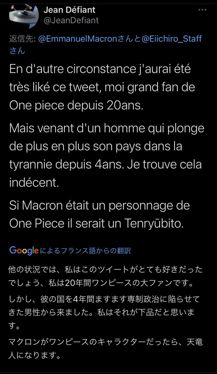 悲報 フランス大統領さん ワンピ原画をもらったことでフランス人から叩かれる オタク Com オタコム