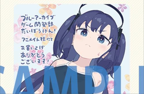「ブルーアーカイブ ゲーム開発部だいぼうけん！」1巻の特典にユウカのスク水！！！