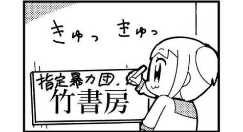 漫画家さん 出版社にデジタル作品の売り上げが好調だから 印税率を下げると言われた 他の漫画家さん 竹書房の電子書籍印税は50 です 素敵 オタク Com オタコム 漫画家さん 出版社にデジタル作品の売り上げが好調だから 印税率を下げると言われた 他の漫画家さん 竹書房の電子書籍印税は50 です 素敵 オタク Com オタコム