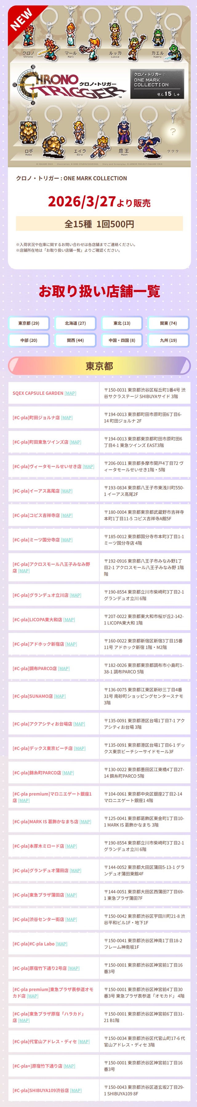 cdfr