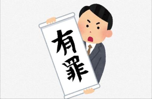 『人気声優』と『所属事務所』に対し「放火する」などと書き込んだ20代女性に懲役1年の実刑判決