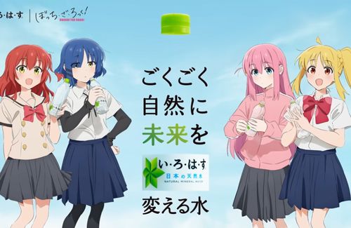 【！？】『ぼっち・ざ・ろっく』と『いろはす』のコラボが決定！！