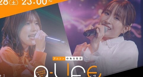 声優とアーティストの人生を紐解く番組が1月28日より配信！第1回は内田真礼さんと鈴木みのりさん