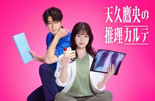 ドラマ『天久鷹央の推理カルテ』、4月22日よりテレビ朝日系で放送開始決定！天久鷹央役は橋本環奈さん
