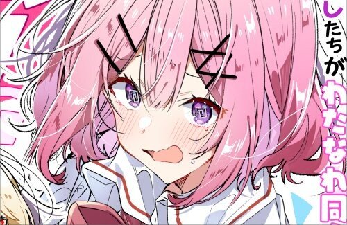 【朗報】冬コミで「わたなれ」の公式同人誌販売決定