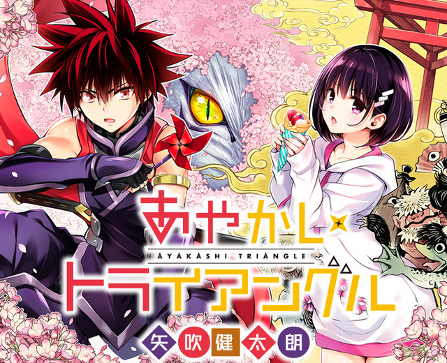 main_ayakashi