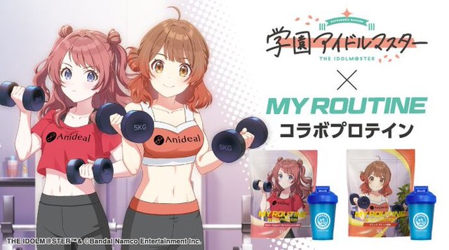 【学マス】花海咲季＆花海佑芽コラボプロテインが数量限定で発売決定！！