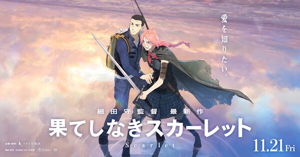 映画「果てしなきスカーレット」爆死の原因はSNS、日テレ取締役が「ネガキャン」を指摘