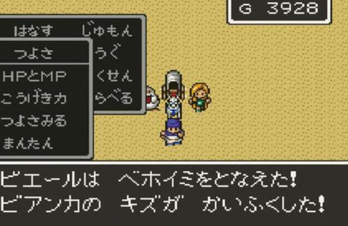 元ドッターさん『SFC版ドラクエVの開発初期、キャラクターのサイズはファミコン版の倍の大きさで作られていた。』