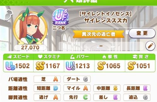 【ウマ娘】グラマスの上振れ育成でとんでもないスズカさんが誕生するｗｗｗｗｗｗｗｗｗｗ