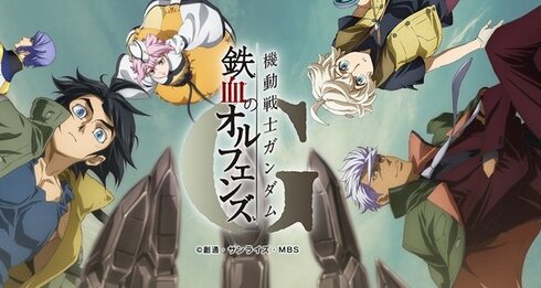 スマホゲー『機動戦士ガンダム 鉄血のオルフェンズG』いきなりリリースきたああああああ！！