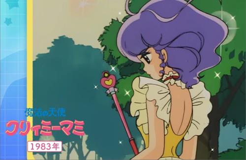 「魔法の天使クリィミーマミ」の最終話放送から40年……スタジオぴえろ制作による「ぴえろ魔法少女シリーズ」の最新作が制作決定