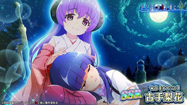 スマホゲー「ひぐらしのなく頃に 命」がサービス終了に…