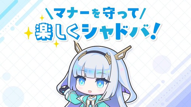 シャドバ運営さん、シャ老害に対し注意喚起…『やさしい言葉を心がけよう！』