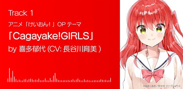 【ぼざろ】結束バンドの「きららアニソン歌ってみた」試聴動画公開！！山田が別人すぎるｗｗｗｗｗｗｗ