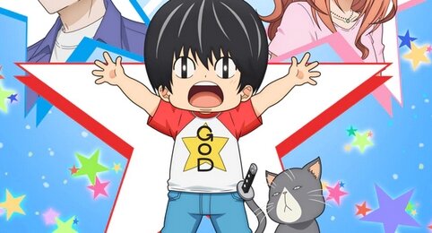 アニメ『コタローは1人暮らし』2023年1月より地上波放送決定！