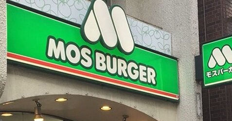 モスバーガーがジャニーズタレントのCM起用継続の方針