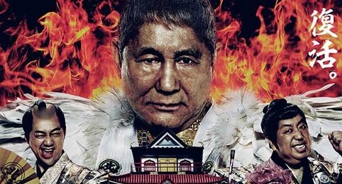 『Amazon Prime Video』4月ラインナップが公開！オリジナルコンテンツ「風雲! たけし城」は21日に配信