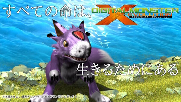 【朗報】20周年記念、「デジタルモンスター ゼヴォリューション」が期間限定で無料配信