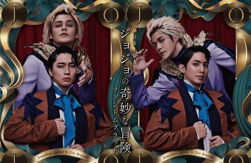 ミュージカル 『ジョジョの奇妙な冒険 ファントムブラッド』ジョジョ役は松下優也＆有澤樟太郎、ディオ役は宮野真守に決定！！
