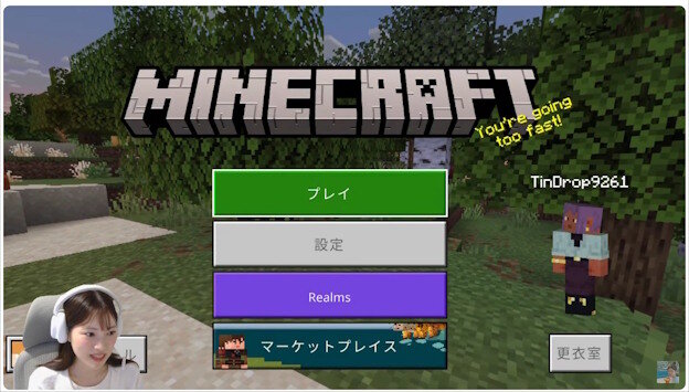 声優・石原夏織さん、マイクラ配信を始める！！　ゲーム配信する女性声優増えたなぁ
