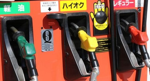 来週のガソリン価格、補助金なしで9カ月ぶりに190円を下回る見通し。いやたけーよ･･･
